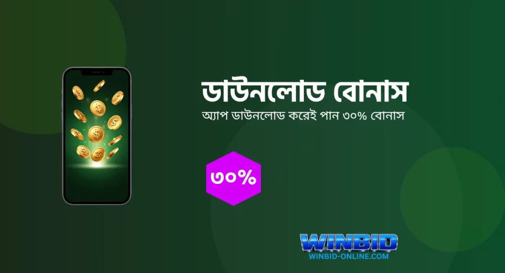 WINBID Mobile App
