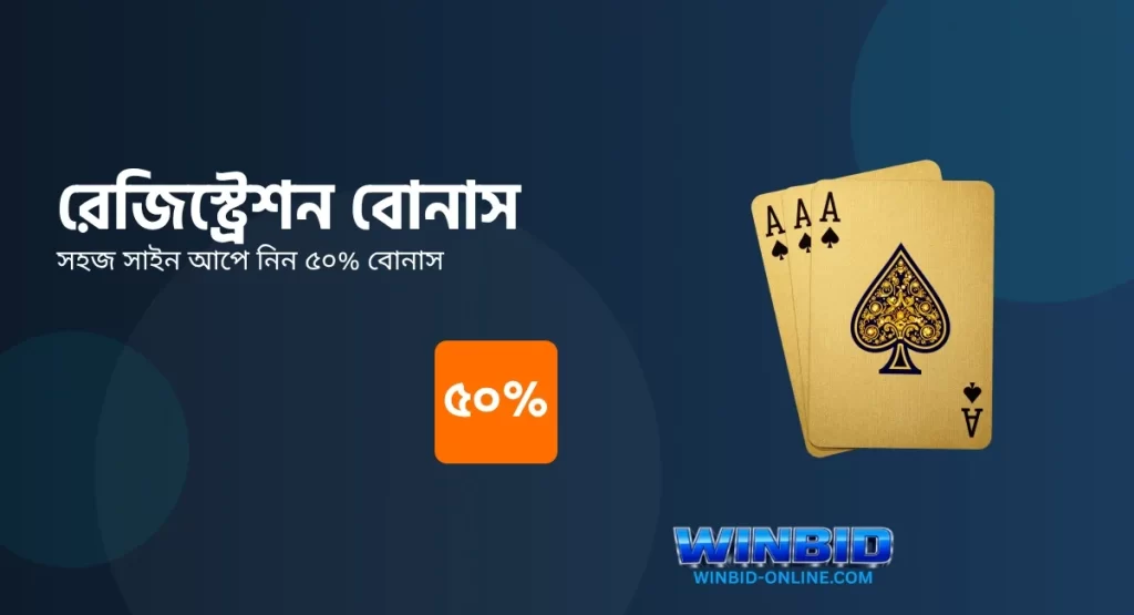 WINBID Register